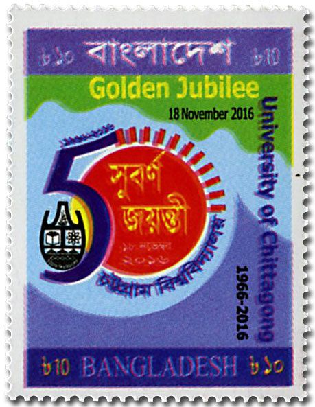 n° 1047 - Timbre BANGLADESH Poste n° 1047 - Timbre BANGLADESH Poste