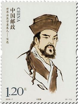 n° 5311/5312 - Timbre Chine Poste