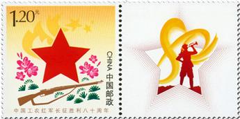 n° 5346 - Timbre Chine Poste