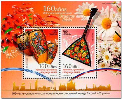 n° 117 - Timbre URUGUAY Blocs et feuillets n° 117 - Timbre URUGUAY Blocs et feuillets