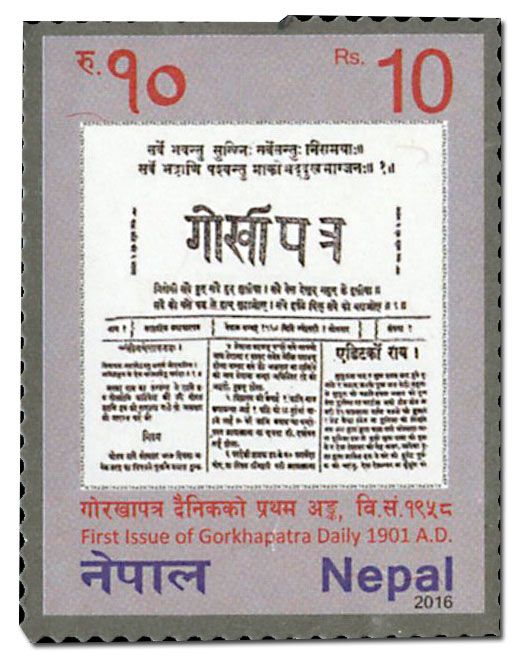 n° 1205 - Timbre NEPAL Poste n° 1205 - Timbre NEPAL Poste