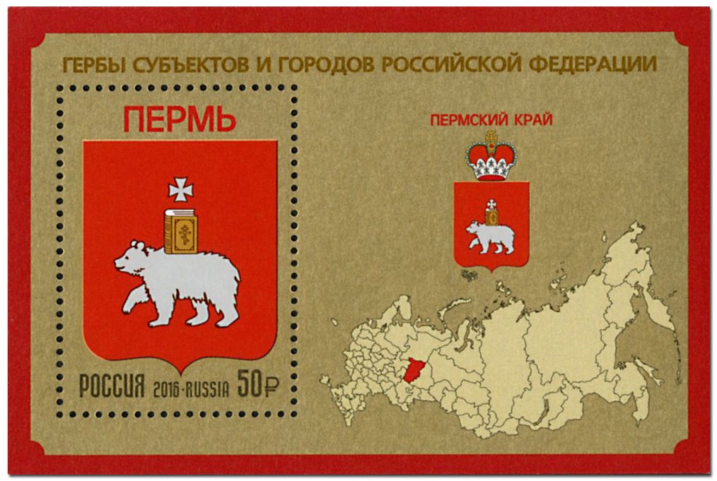 n° 424 - Timbre RUSSIE Blocs et feuillets n° 424 - Timbre RUSSIE Blocs et feuillets