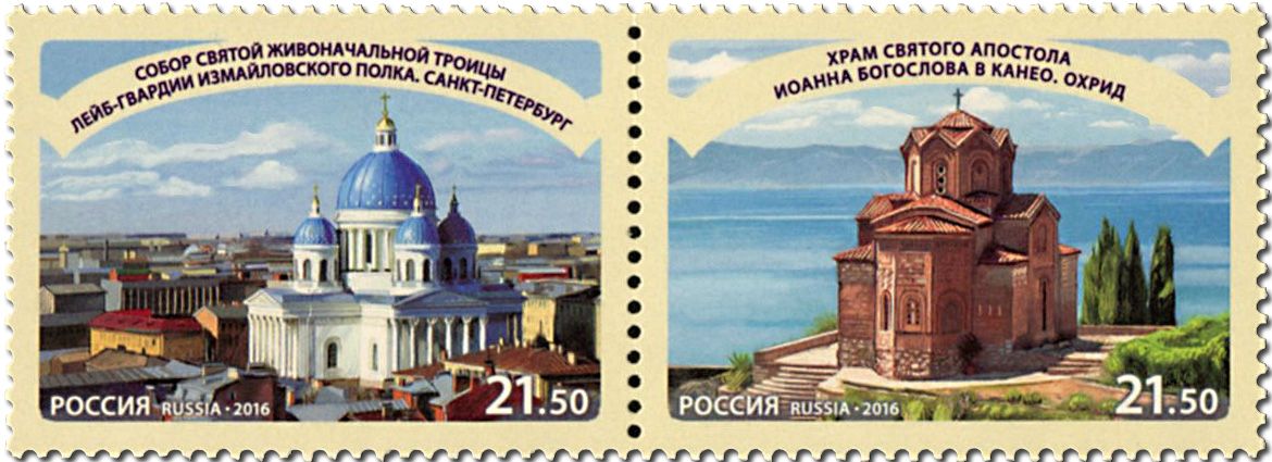 n° 7795/7796 - Timbre RUSSIE Poste n° 7795/7796 - Timbre RUSSIE Poste