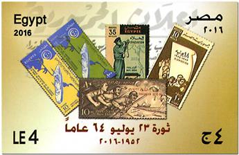 n° 120 - Timbre EGYPTE Blocs et feuillets