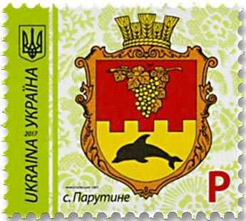 n°1336 - Timbre UKRAINE Poste n°1336 - Timbre UKRAINE Poste