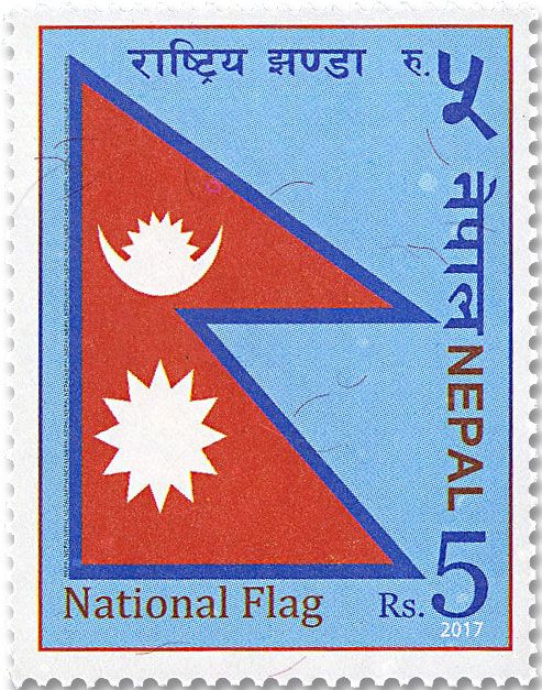 n° 1224 - Timbre NEPAL Poste n° 1224 - Timbre NEPAL Poste