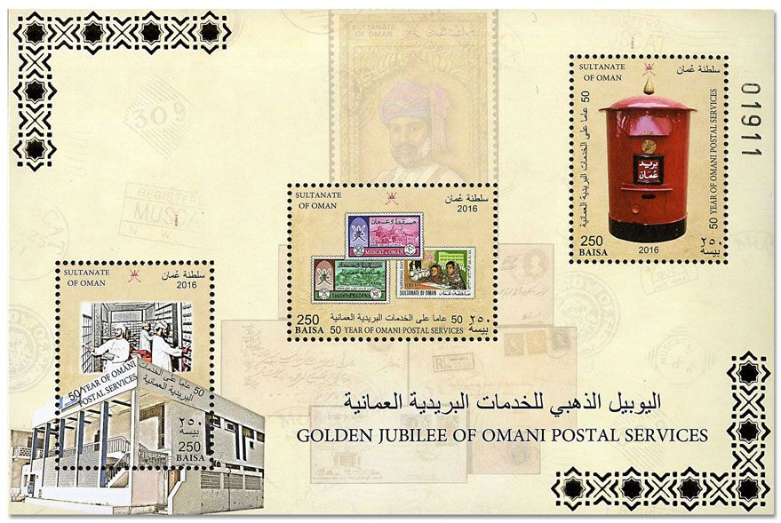 n° 77/78 - Timbre OMAN Blocs et feuillets n° 77/78 - Timbre OMAN Blocs et feuillets