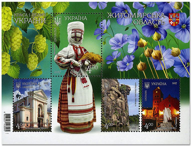 n° 138 - Timbre UKRAINE Blocs et feuillets n° 138 - Timbre UKRAINE Blocs et feuillets