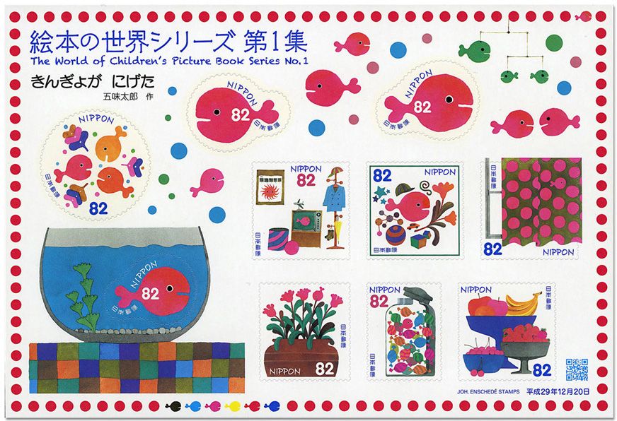 n° 8544/8553 - Timbre JAPON Poste n° 8544/8553 - Timbre JAPON Poste