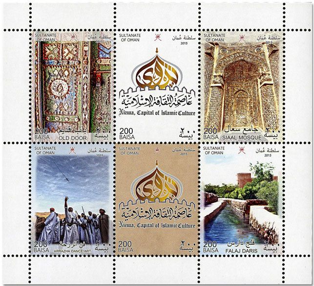 n° 693/698 - Timbre OMAN Poste n° 693/698 - Timbre OMAN Poste