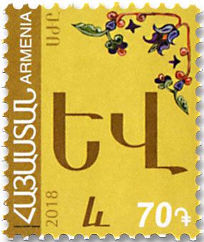 n° 907/909 - Timbre ARMENIE Poste n° 907/909 - Timbre ARMENIE Poste