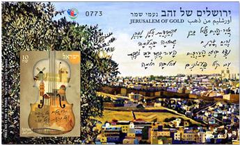 n° F2542A - Timbre ISRAEL Poste