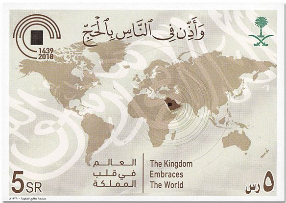 n° 38 - Timbre ARABIE SAOUDITE Blocs et feuillets n° 38 - Timbre ARABIE SAOUDITE Blocs et feuillets