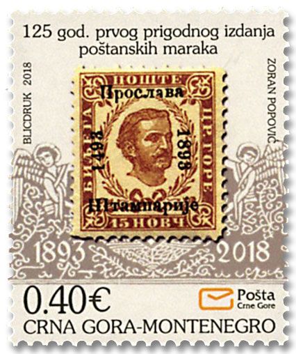 n° 426 - Timbre MONTENEGRO Poste n° 426 - Timbre MONTENEGRO Poste
