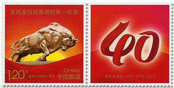 n° 5525 - Timbre CHINE Poste