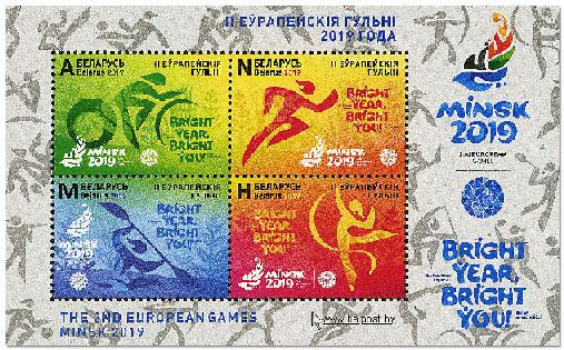 n° 169 - Timbre BIELORUSSIE Blocs et feuillets n° 169 - Timbre BIELORUSSIE Blocs et feuillets
