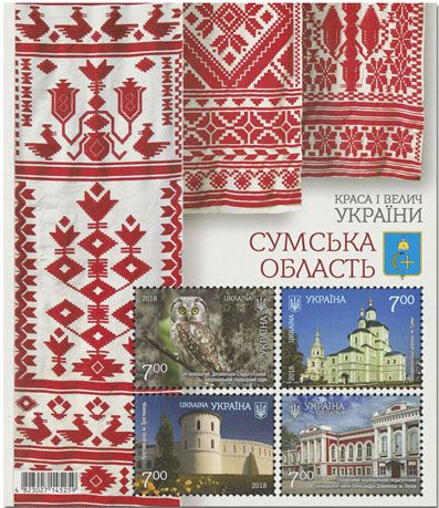 n° 151 - Timbre UKRAINE Blocs et feuillets n° 151 - Timbre UKRAINE Blocs et feuillets