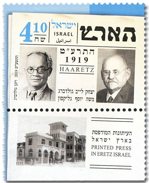 n° 2584/2586 - Timbre ISRAEL Poste n° 2584/2586 - Timbre ISRAEL Poste