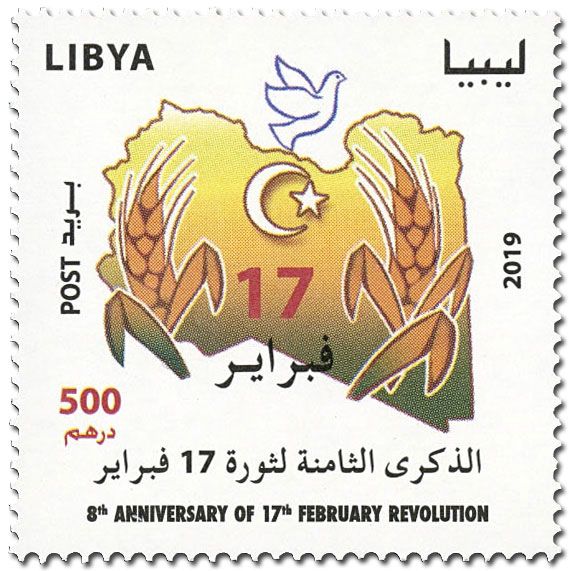 n° 2710 - Timbre LIBYE Poste n° 2710 - Timbre LIBYE Poste
