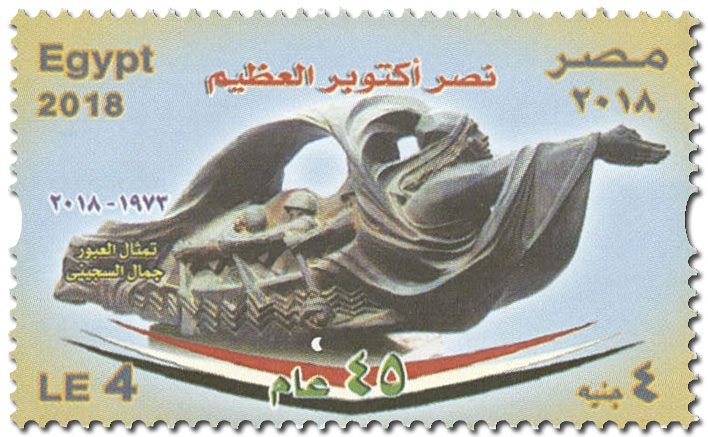 n° 2246 - Timbre EGYPTE Poste n° 2246 - Timbre EGYPTE Poste