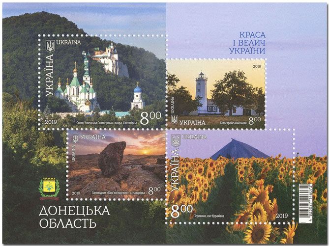 n° 157 - Timbre UKRAINE Blocs et feuillets n° 157 - Timbre UKRAINE Blocs et feuillets