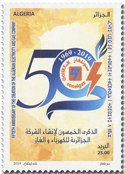n° 1847 - Timbre ALGERIE Poste n° 1847 - Timbre ALGERIE Poste