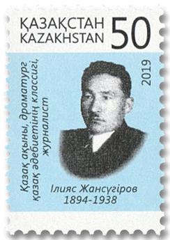 n° 836 - Timbre KAZAKHSTAN Poste