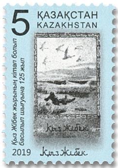 n° 841 - Timbre KAZAKHSTAN Poste