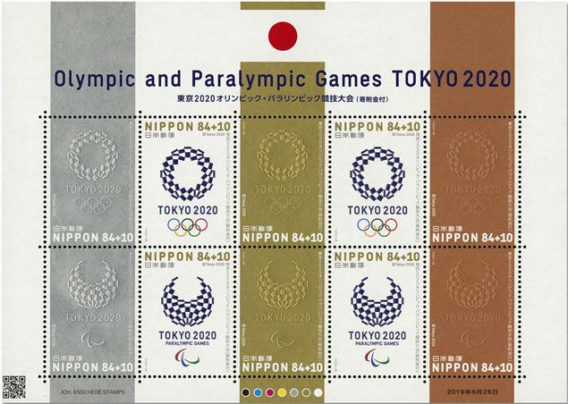 n° 9461/9468 - Timbre JAPON Poste n° 9461/9468 - Timbre JAPON Poste