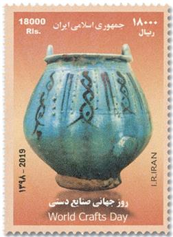 n° 3096 - Timbre IRAN Poste