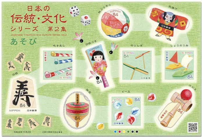 n° 9570/9579 - Timbre JAPON Poste n° 9570/9579 - Timbre JAPON Poste
