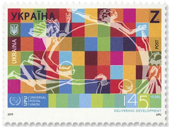 n°1458 - Timbre UKRAINE Poste n°1458 - Timbre UKRAINE Poste