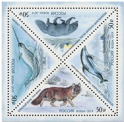 n°462 - Timbre RUSSIE Blocs et feuillets n°462 - Timbre RUSSIE Blocs et feuillets