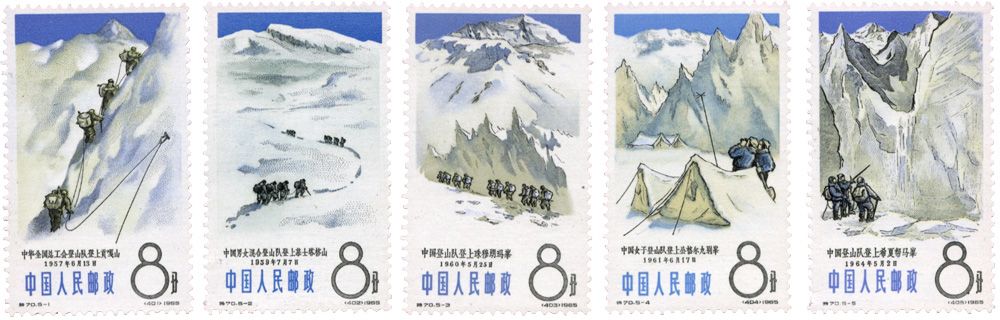 n°1612/1616** - Timbre CHINE Poste n°1612/1616** - Timbre CHINE Poste