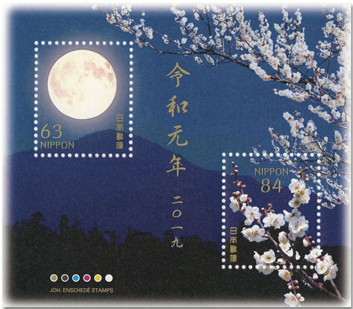 n° 212 - Timbre JAPON Blocs et feuillets n° 212 - Timbre JAPON Blocs et feuillets