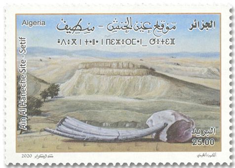 n° 1858/1860 - Timbre ALGERIE Poste n° 1858/1860 - Timbre ALGERIE Poste