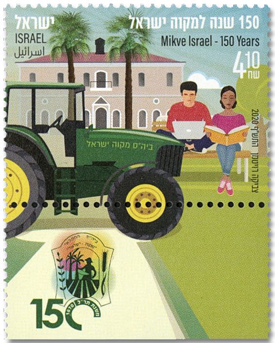 n° 2631 - Timbre ISRAEL Poste n° 2631 - Timbre ISRAEL Poste