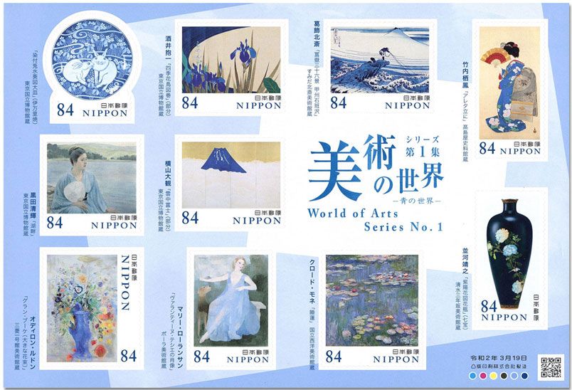 n° 9810/9819 - Timbre JAPON Poste n° 9810/9819 - Timbre JAPON Poste