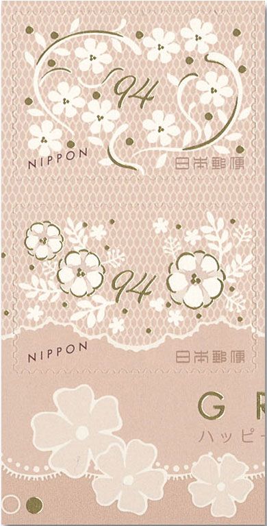 n° 9881/9882 - Timbre JAPON Poste n° 9881/9882 - Timbre JAPON Poste