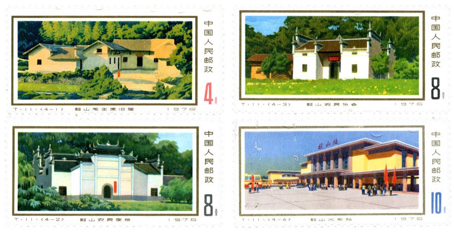 n°2044/2047** - Timbre CHINE Poste