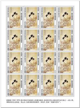 n° F8464 - Timbre GUINEE-BISSAU Poste