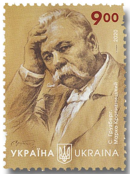 n° 1531 - Timbre UKRAINE Poste