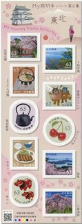 n° 10391/10400 - Timbre JAPON Poste n° 10391/10400 - Timbre JAPON Poste