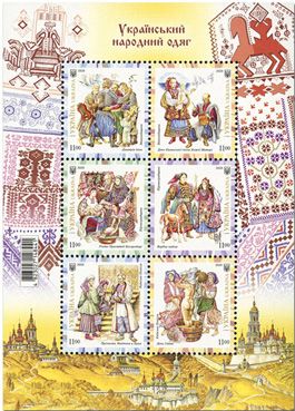 n° 1542/1547 - Timbre UKRAINE Poste
