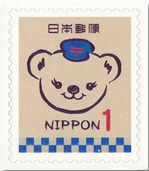 n° 10432/10433 - Timbre JAPON Poste
