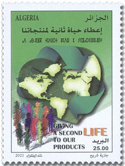 n° 1875 - Timbre ALGERIE Poste n° 1875 - Timbre ALGERIE Poste
