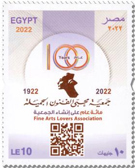 n° 2361 - Timbre EGYPTE Poste