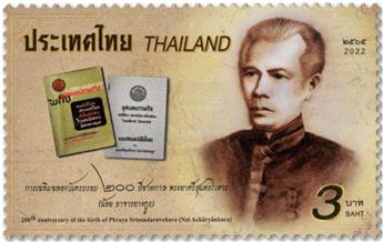 n° 3678 - Timbre THAILANDE Poste