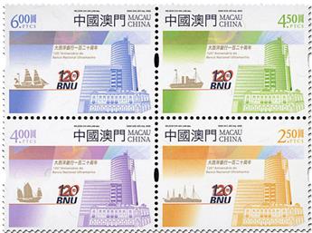 n° 2148/2151 - Timbre MACAO Poste