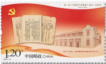 n° 5933 - Timbre CHINE Poste